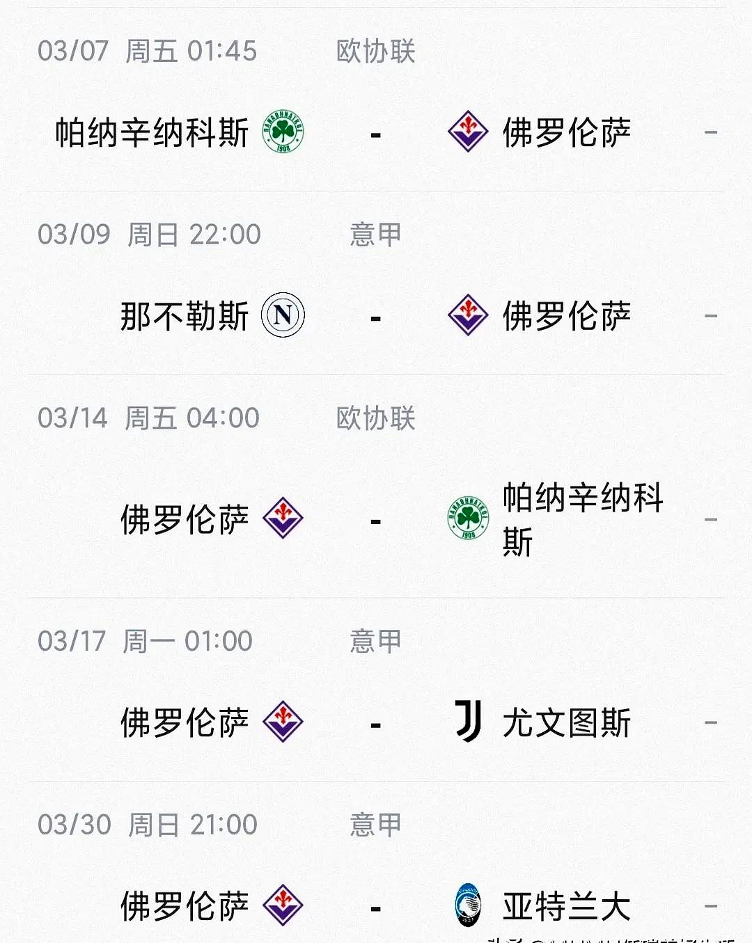 爱游戏网页版-佛罗伦萨磨砺团队合作,冲上积分榜前列的简单介绍