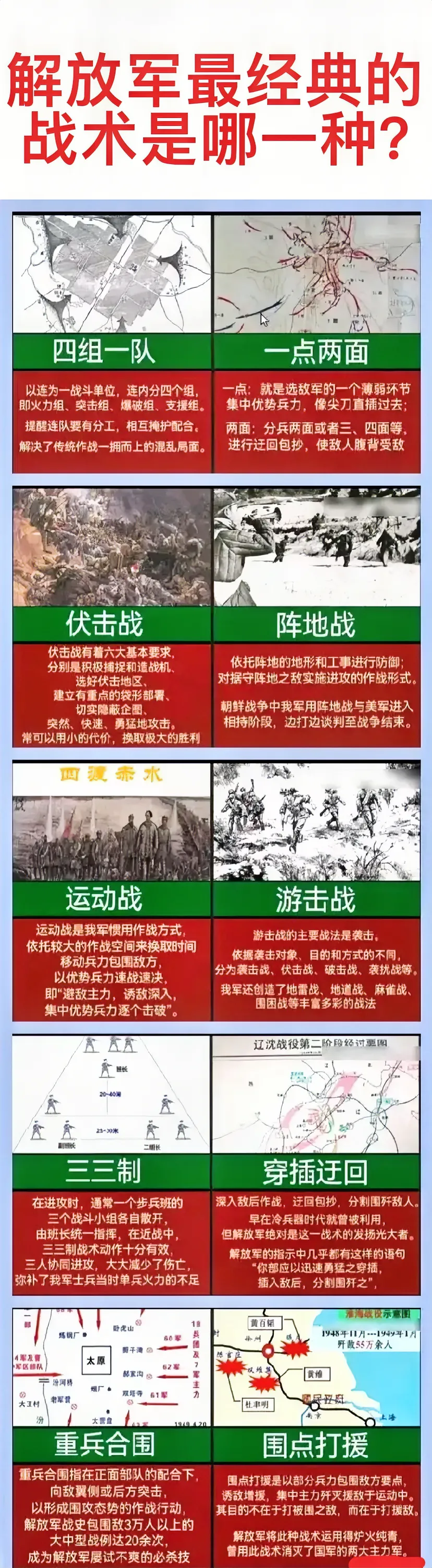 关于强队对阵劲旅，激烈角逐录入史册的信息