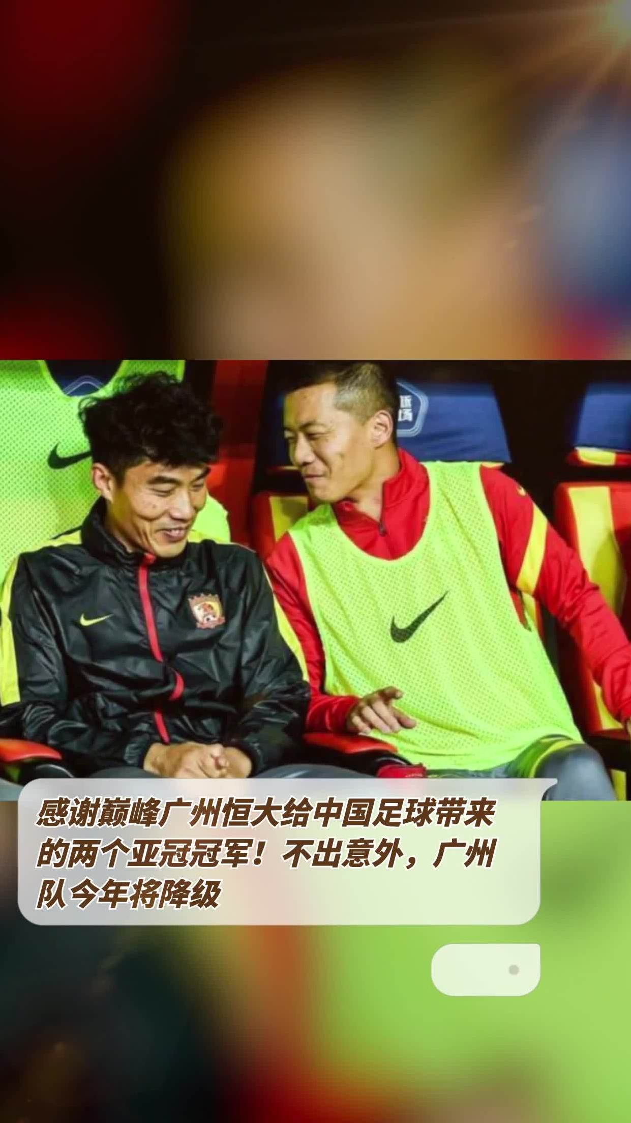 恒大屹立亚洲之巅，击垮亚冠对手的简单介绍