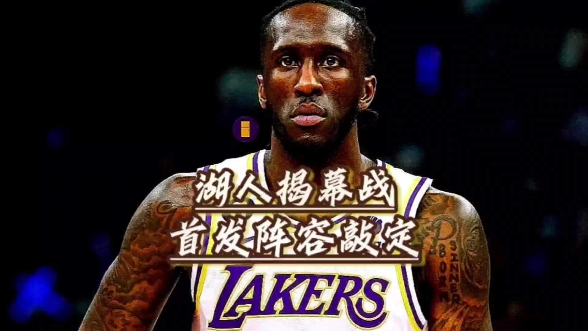 湖人总决赛揭幕战获胜，热火挫败