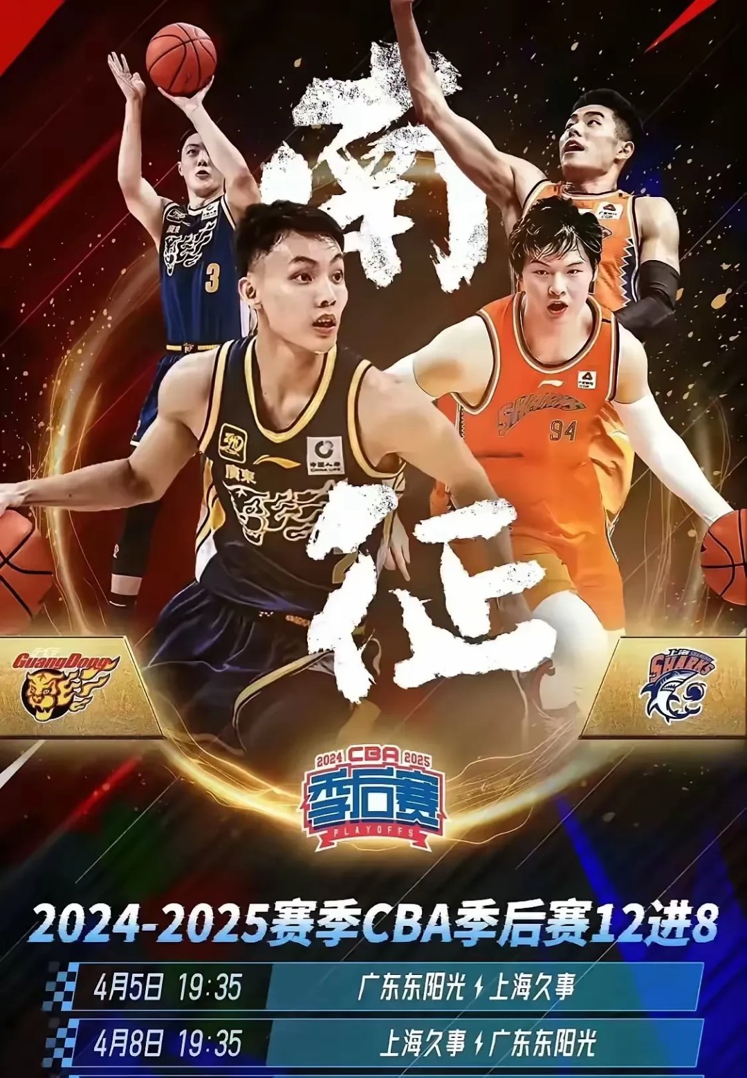 广东男篮全员备战总决赛，实力堪称顶级！的简单介绍