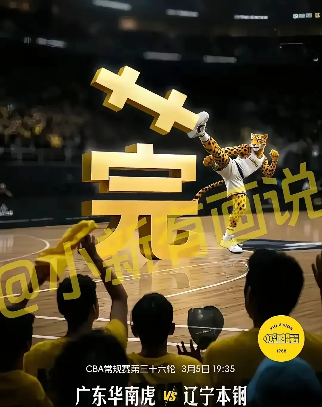 包含篮网东部冠军赛继续胜出，士气高涨的词条