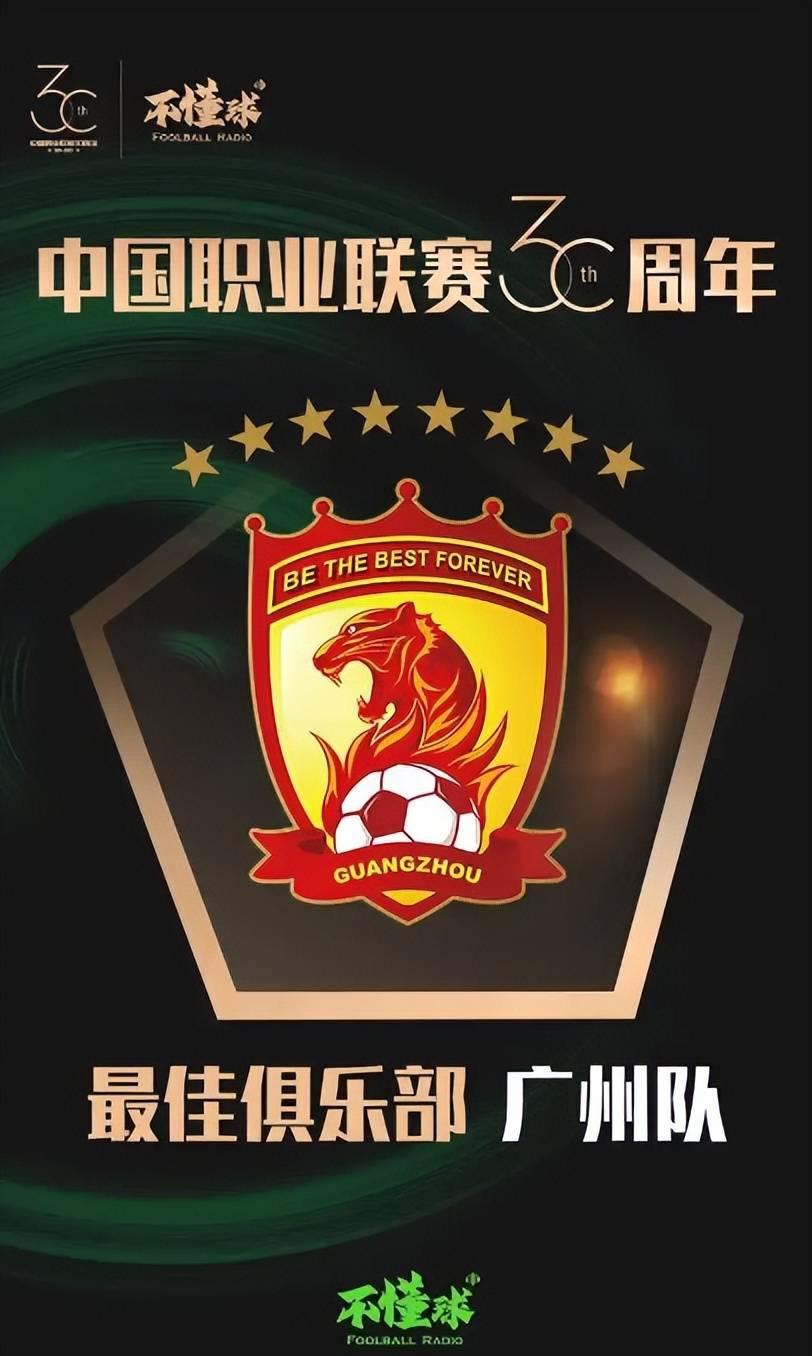 关于广州球队在比拼中表现出色，赢得胜利的信息