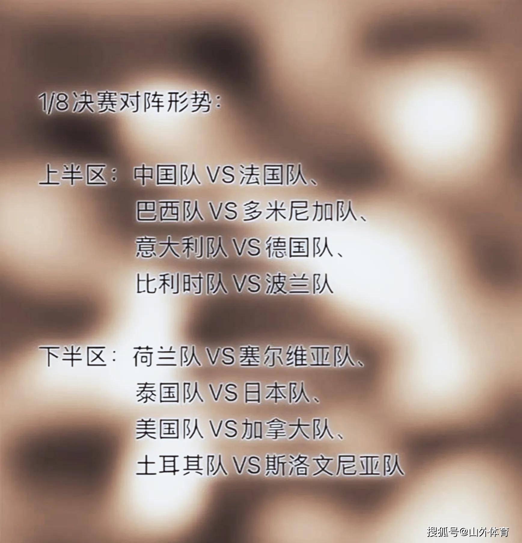 法国队连续三战不败，强势晋级淘汰赛