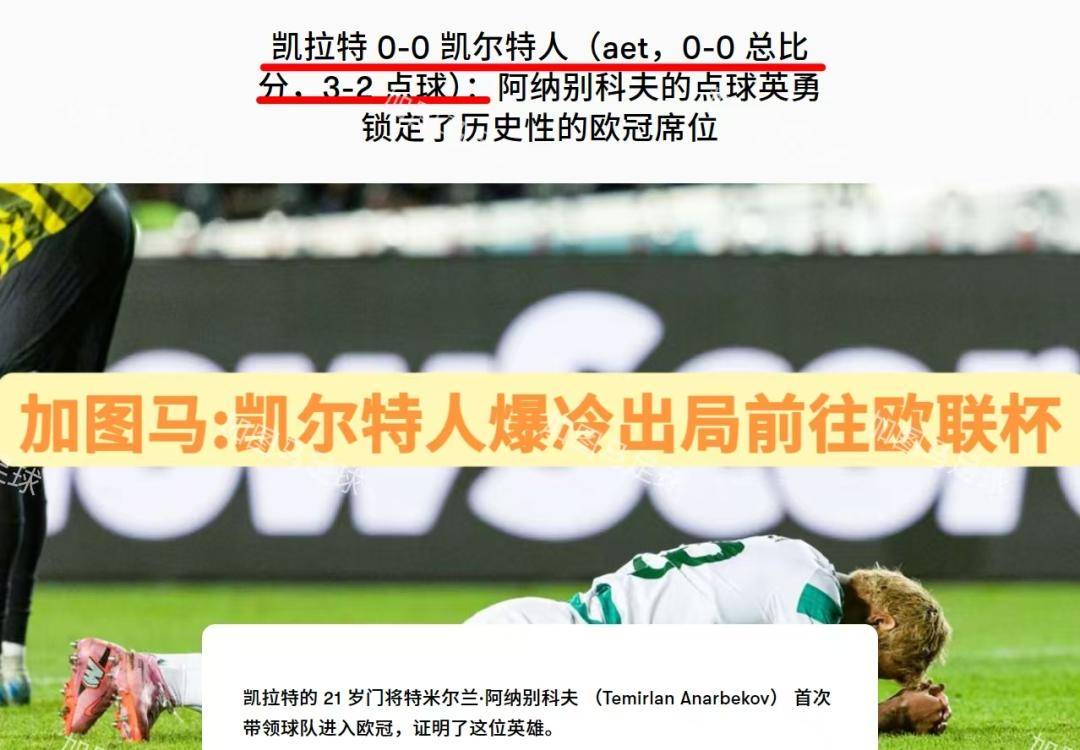 爱游戏直播-罗马不敌都灵，欧冠席位岌岌可危