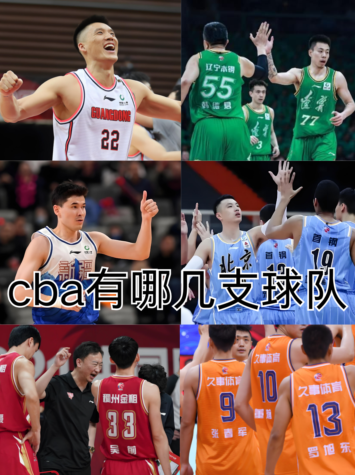 顶级篮球比赛精彩纷呈，引爆球迷狂热