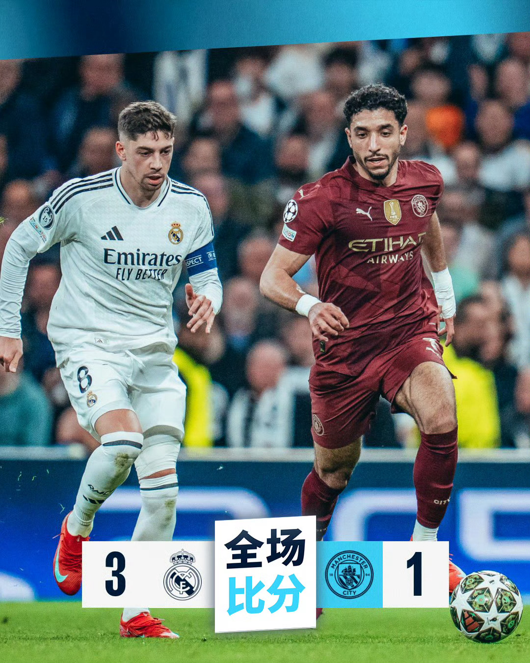 曼城横扫对手,轻松晋级欧冠决赛 曼城横扫对手,轻松晋级欧冠决赛