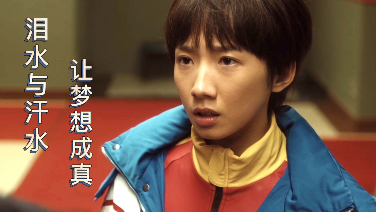 梦想成真！选手凭借实力夺得桂冠