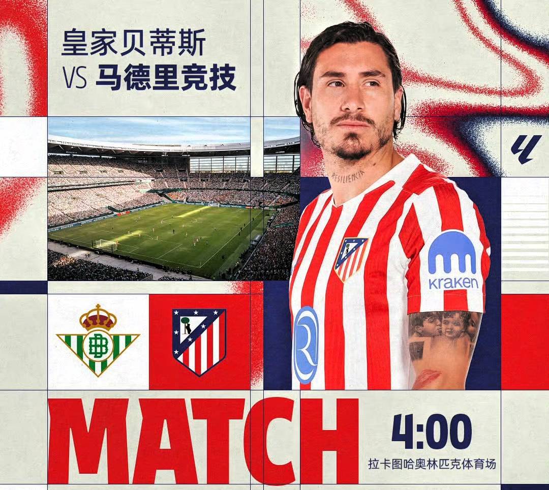 爱游戏视频-马德里竞技主场击败对手，获得胜利积分