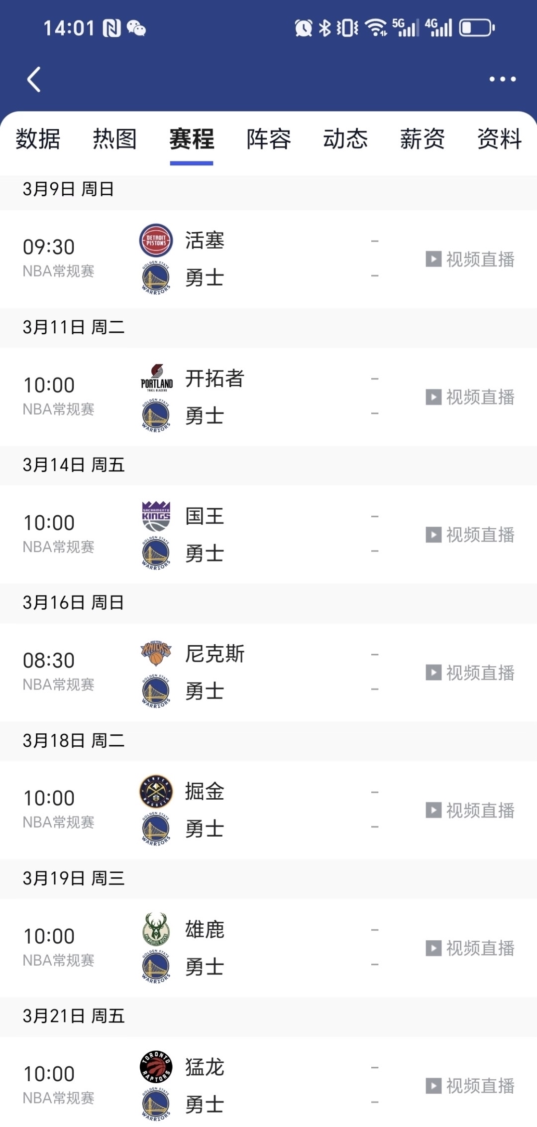 勇士主教练公布战术，备战强敌