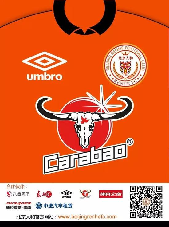 北京人和迎来武汉卓尔，实力对比将决定胜负的简单介绍