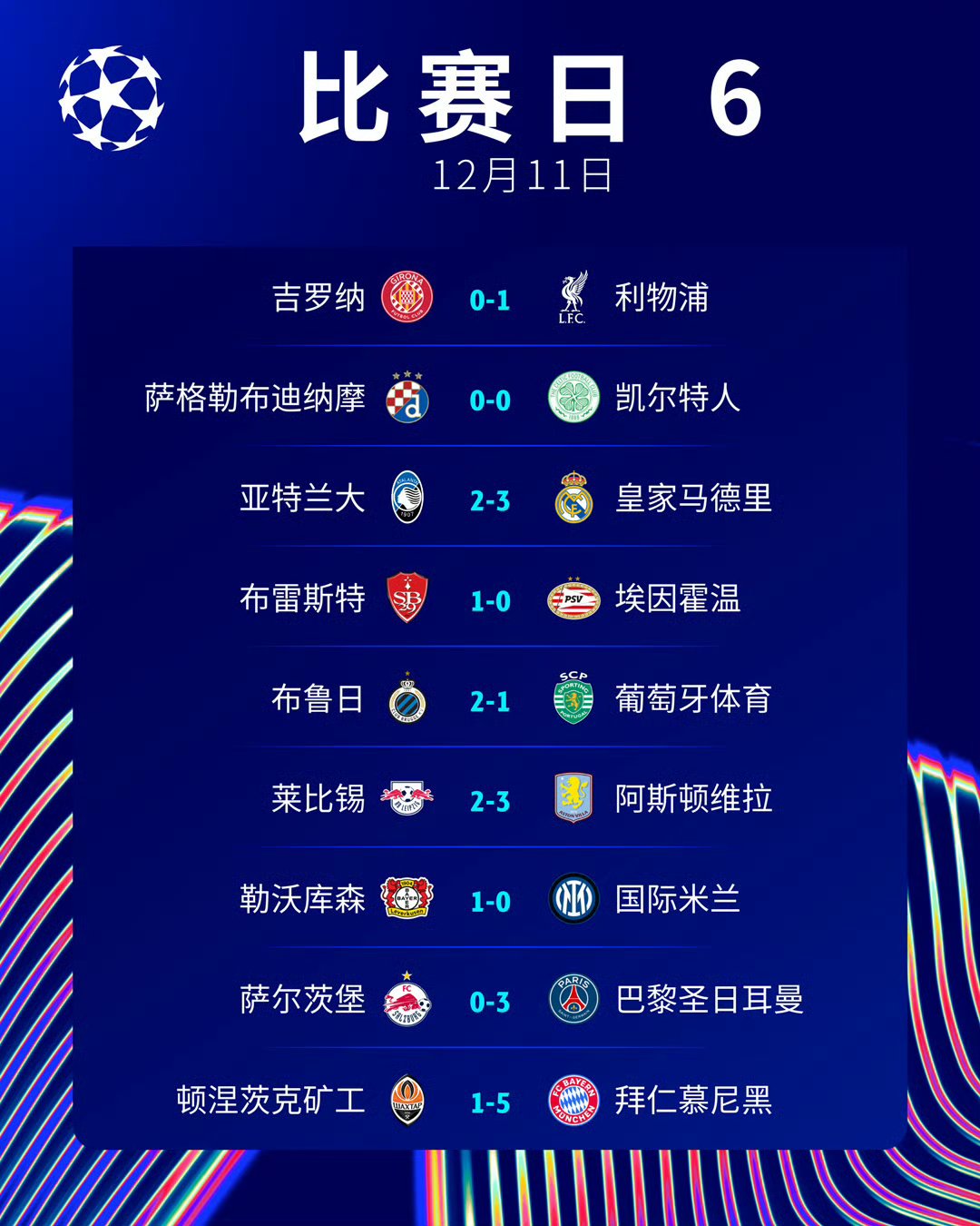 爱游戏电竞-里尔主场力克对手，稳固积分榜位置的简单介绍