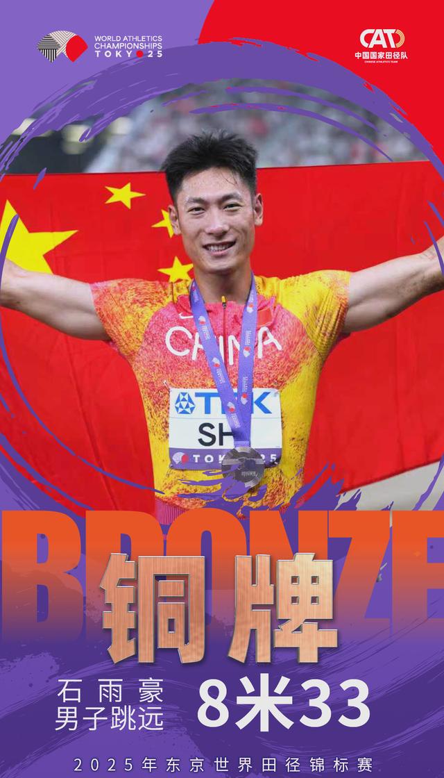 爱游戏直播-心怀梦想：田径选手斩获金牌的简单介绍